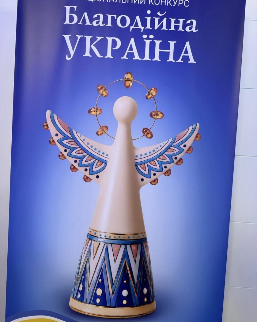 «Парадігма.Юкрейн» долучився до нагородження найкращих благодійників України