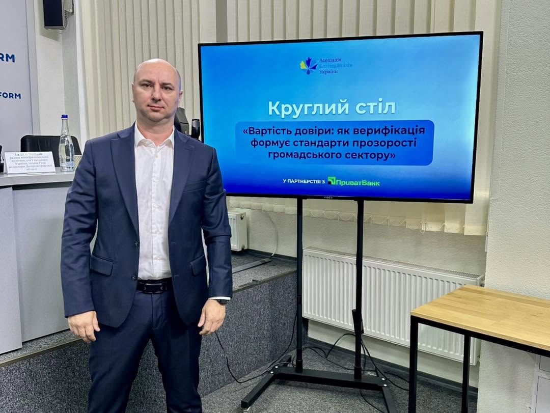 Благодійний фонд «Парадігма.Юкрейн» прийняв участь в круглому столі організованим Асоціацією благодійників України